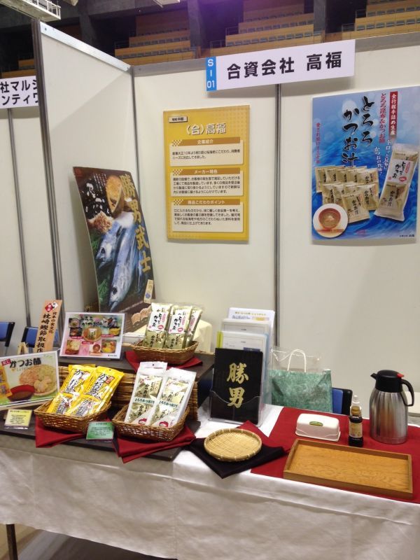 展示会に出展します！